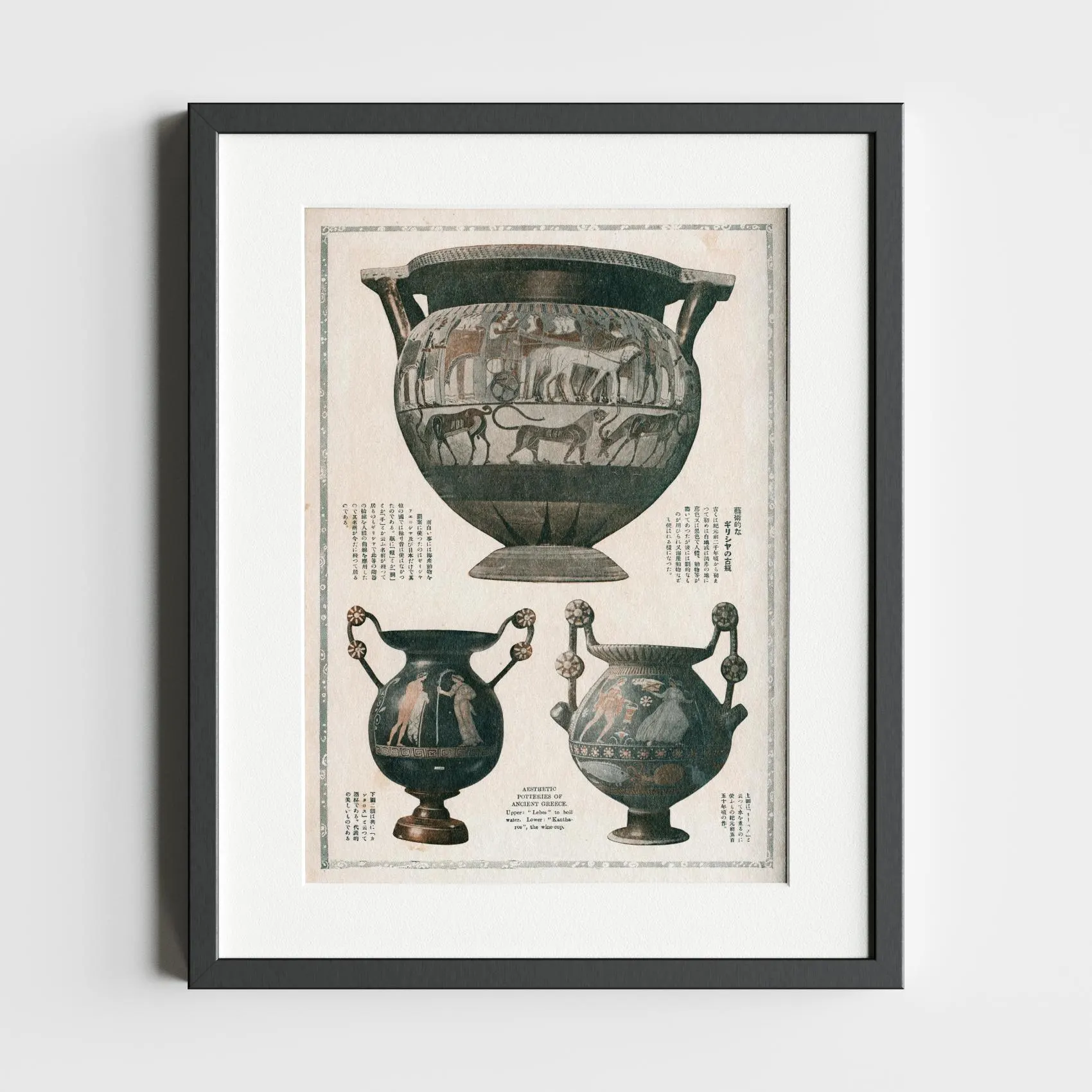 Aesthetic Potteries of Ancient Greece — audio guide