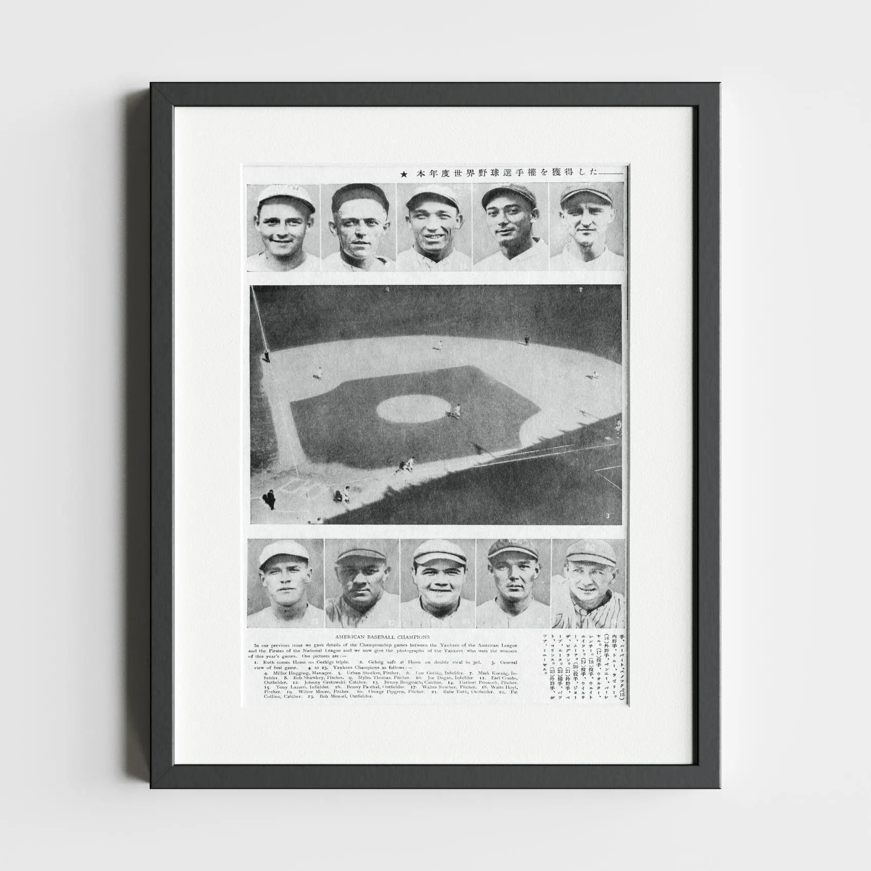 American Baseball Champions 1927 — audio guide