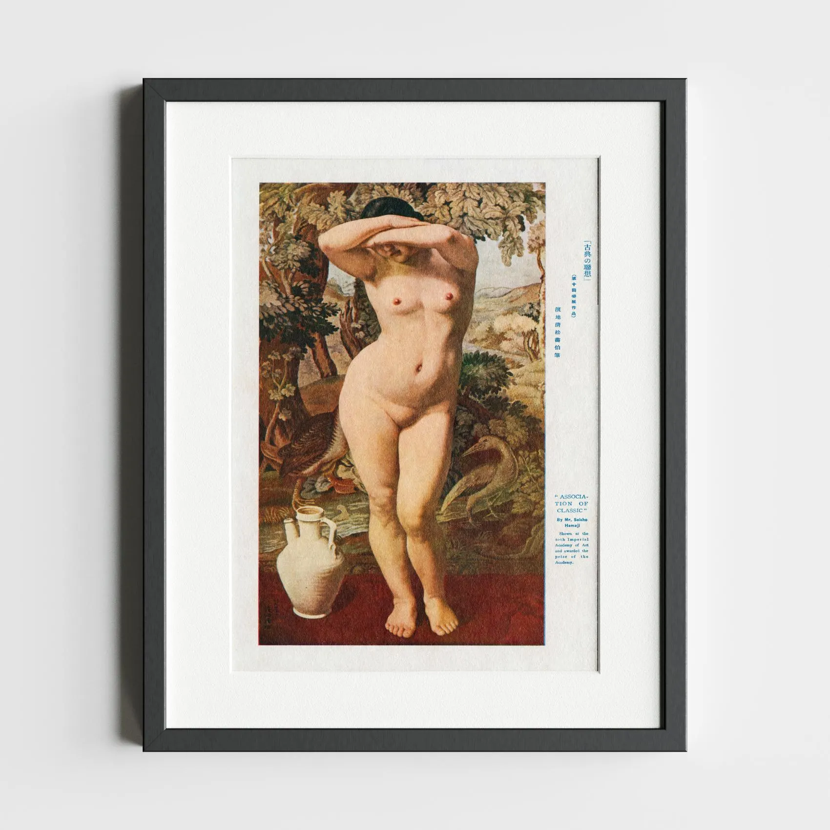 Association of Classic by Seisho Hamaji–Vintage Art — audio guide