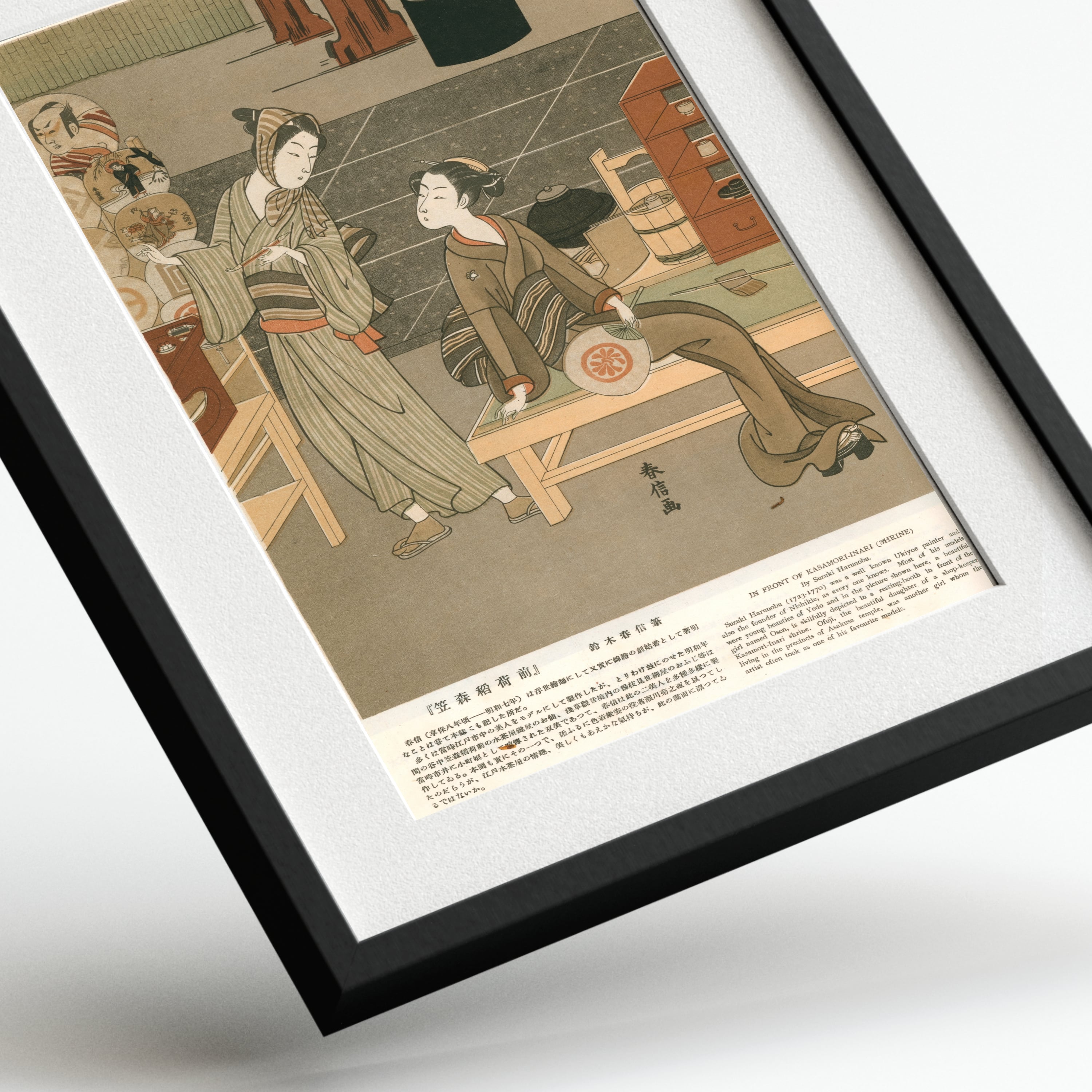 In Front of Kasamorigosan by Suzuki Harunobu — framed preview