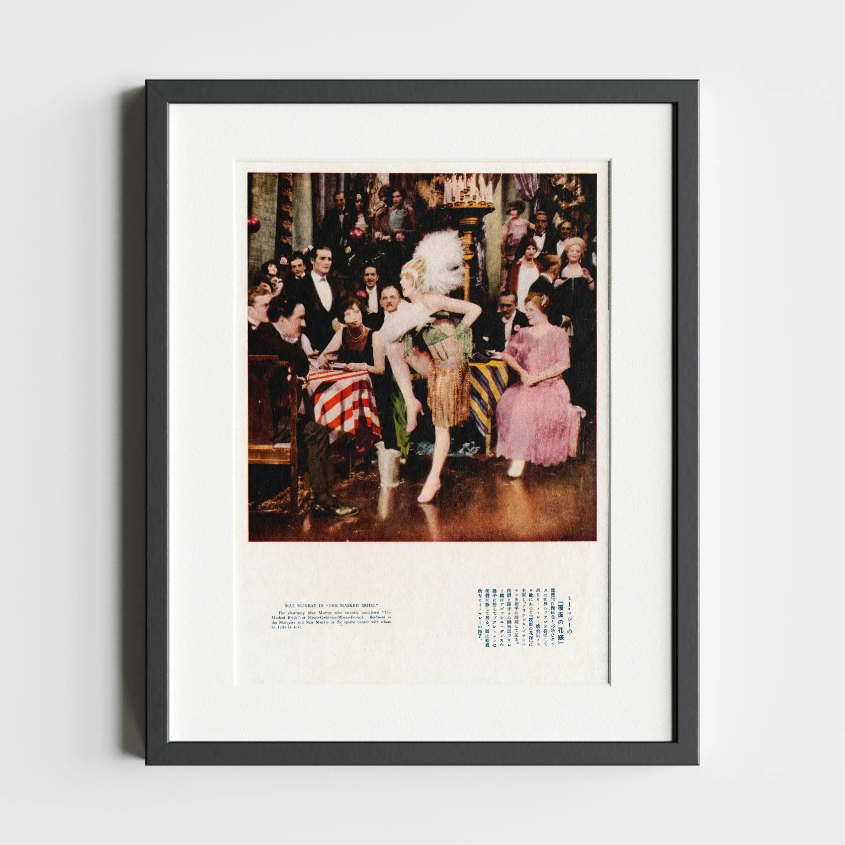 Mae Murray in "The Masked Bride" — audio guide