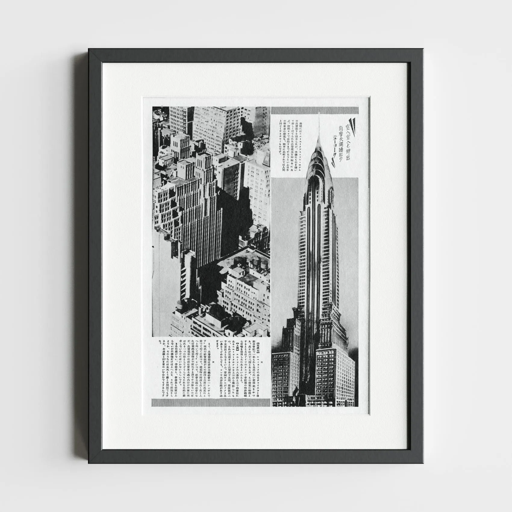 New York Skyscrapers from the Roaring 20s — audio guide
