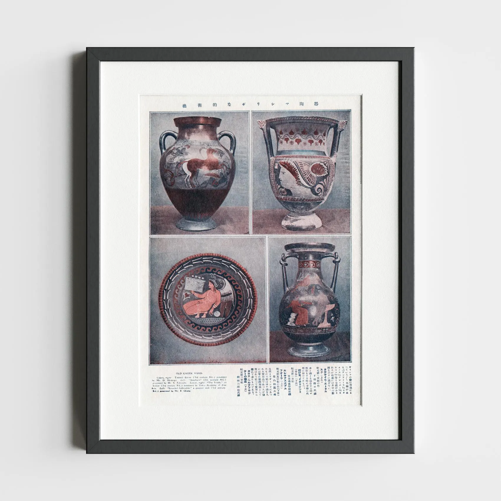Old Greek Vases — audio guide
