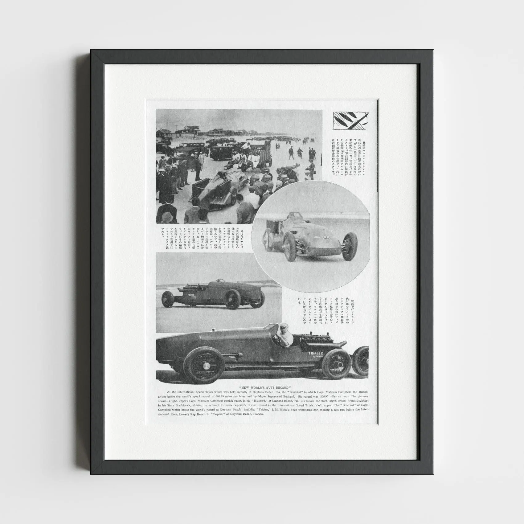 Rare Daytona Racing Photo — audio guide