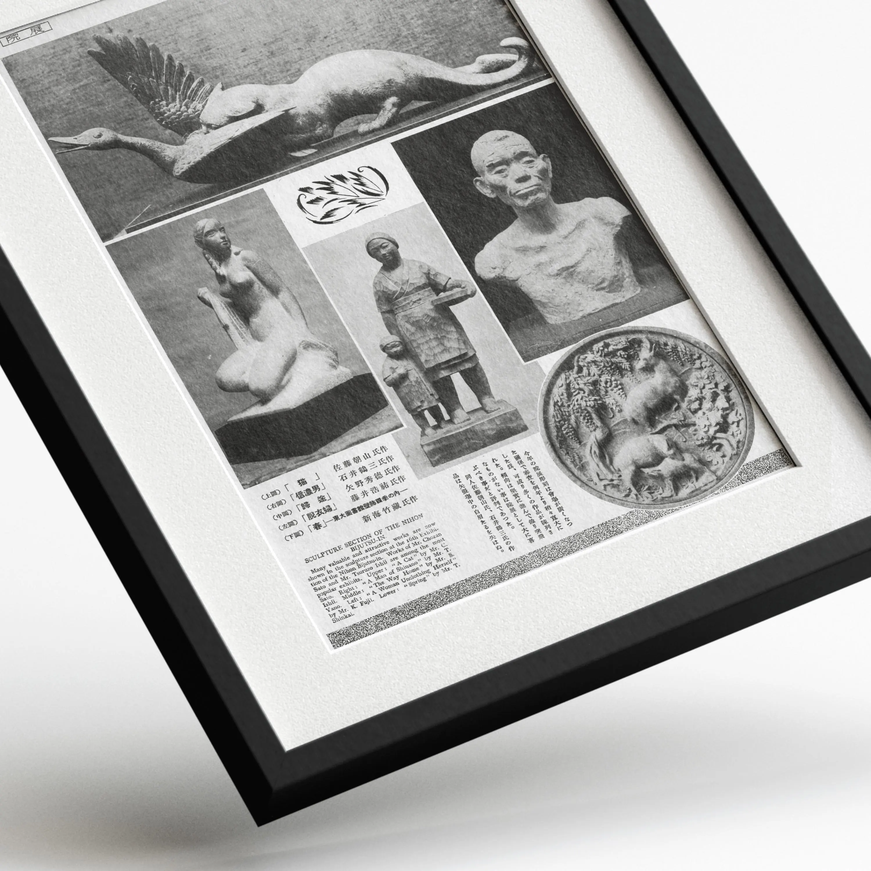 Sculpture Section of the Nihon Bijutsu-in — framed preview