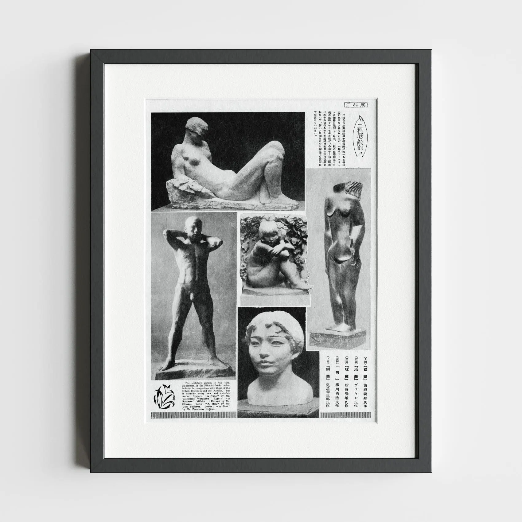 Sculptures of the 16th Nika-kai Exhibition — audio guide