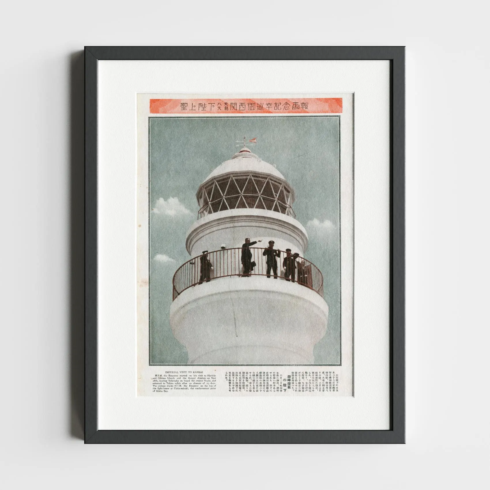 Shionomisaki Lighthouse 1929 — audio guide