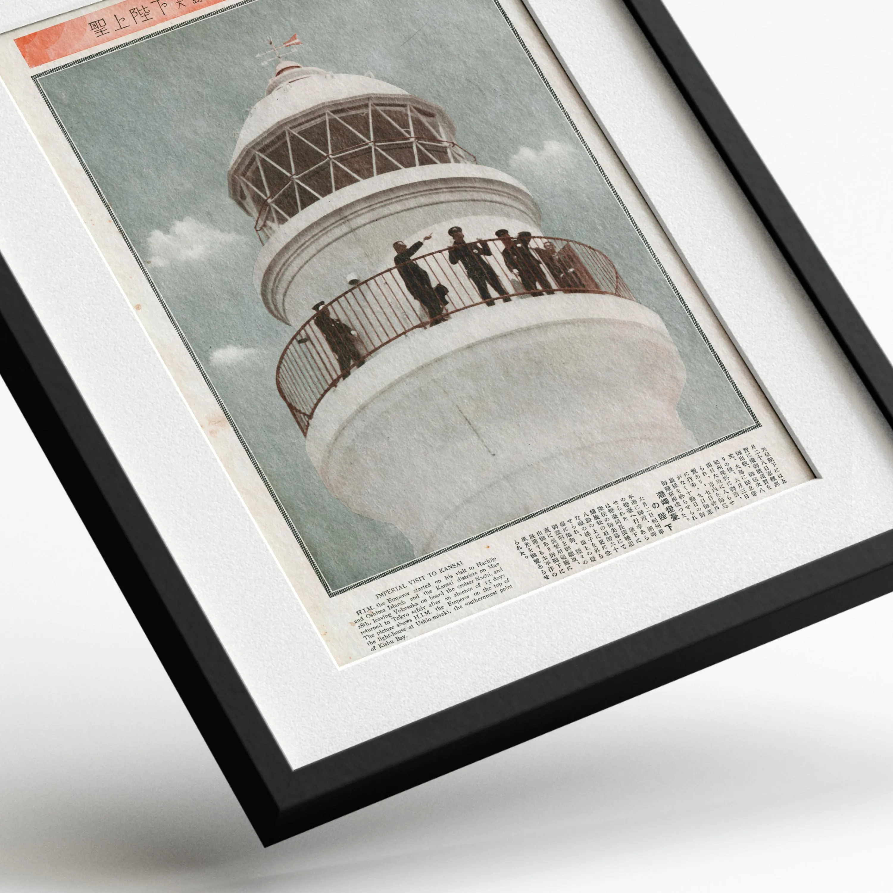 Shionomisaki Lighthouse 1929 — framed preview