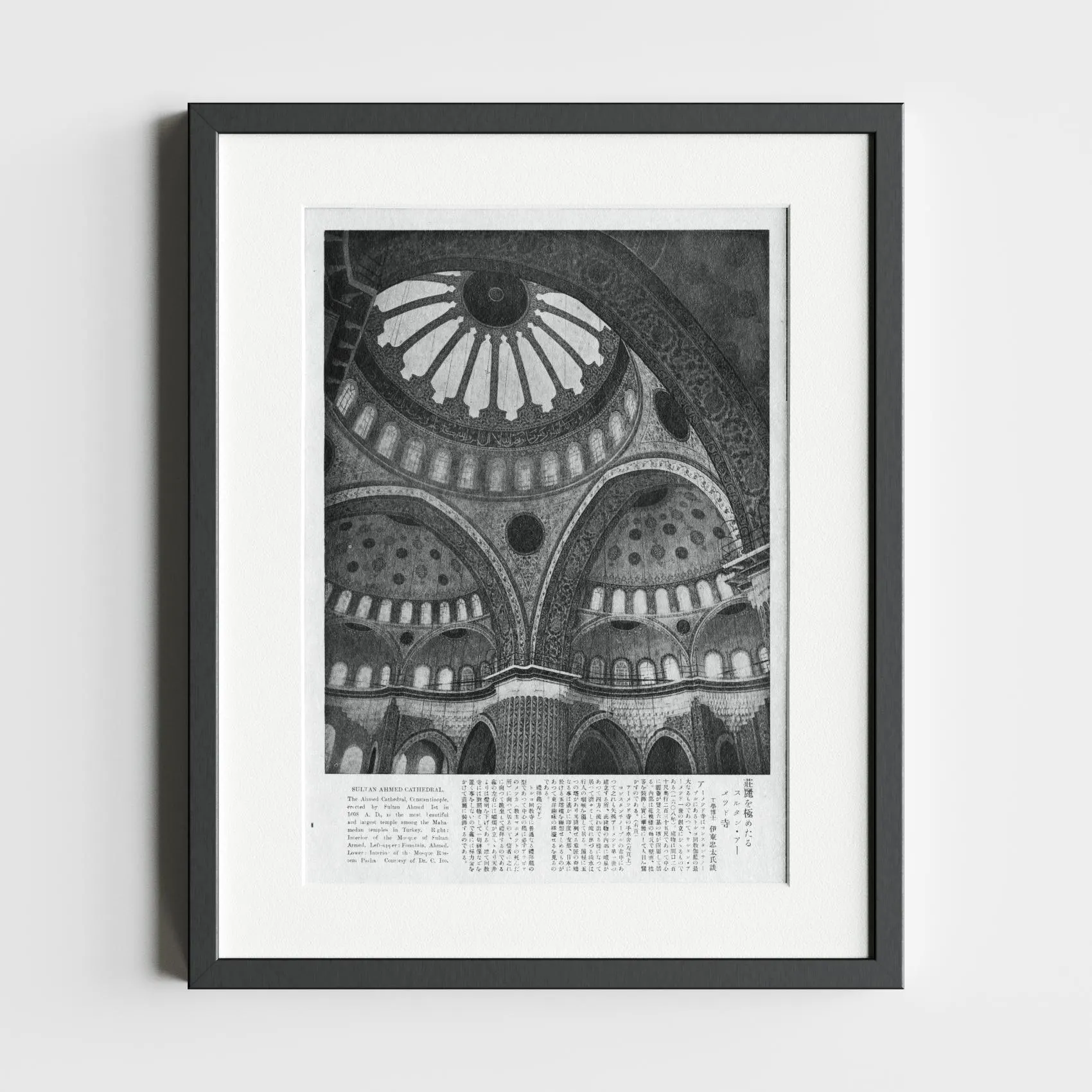 Sultan Ahmed Cathedral — audio guide