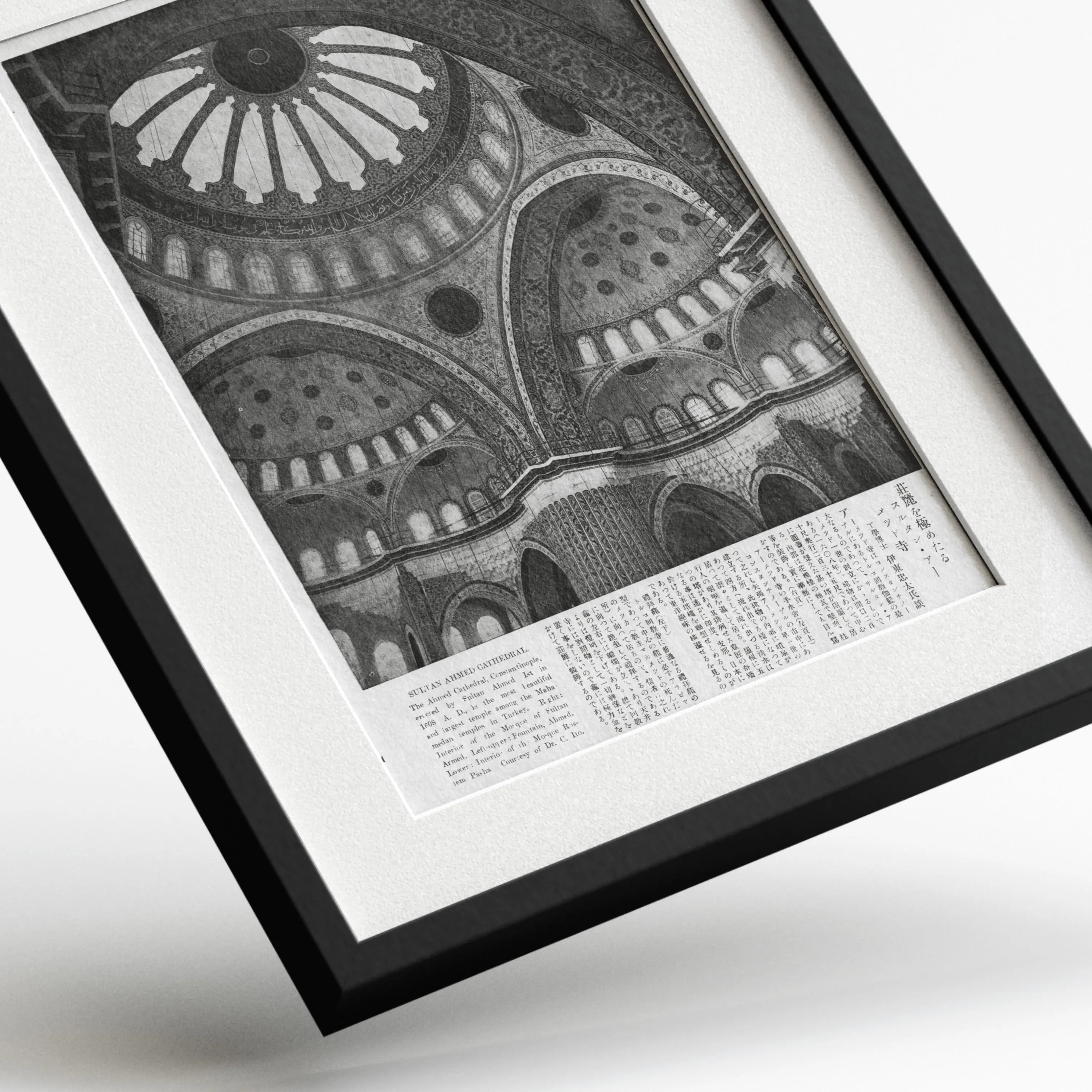 Sultan Ahmed Cathedral — framed preview