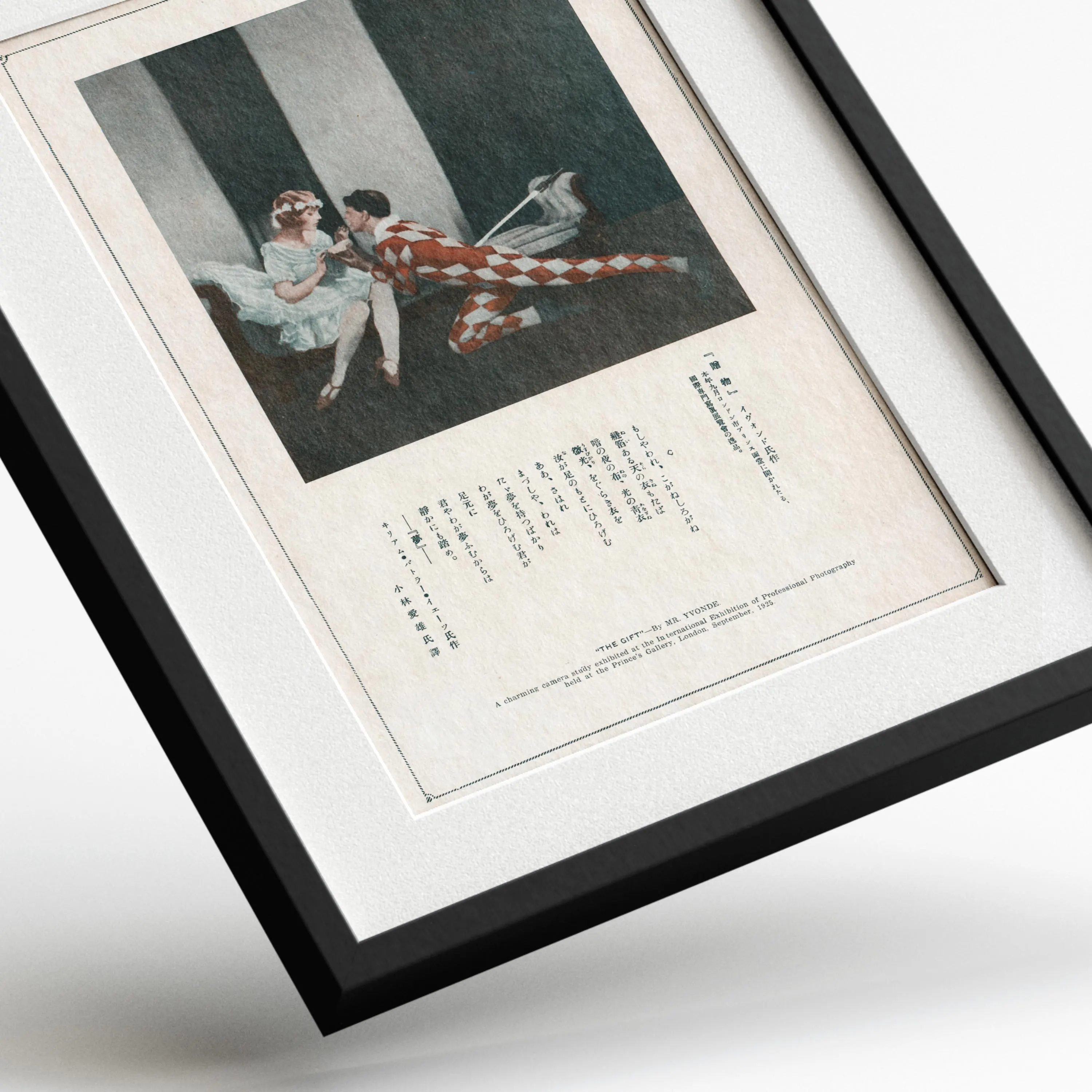 The Gift by Madame Yevonde, 1925 — framed preview
