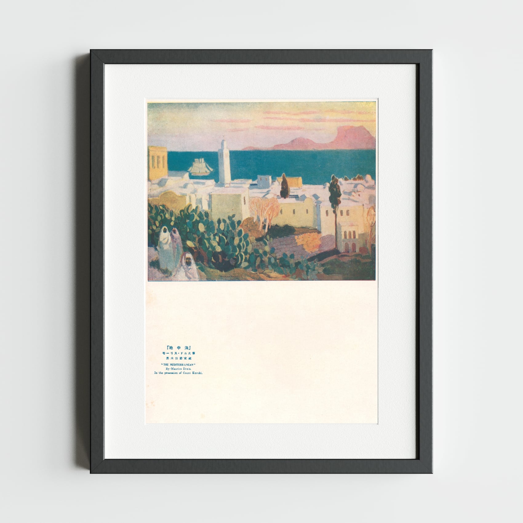 ‘The Mediterranean’ (地中海) attributed to Maurice Denis — a sun-washed Mediterranean / North-African coastal town with whitewashed walls, a minaret, prickly-pear cactus and white-robed figures above a blue sea; a 1925 colour plate from the collection of Count Suzuki.