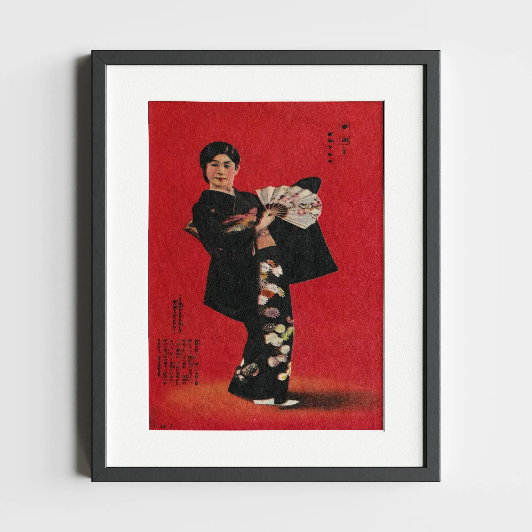 Traditional Japanese Fan Dance, Sumiko Kurishima — audio guide