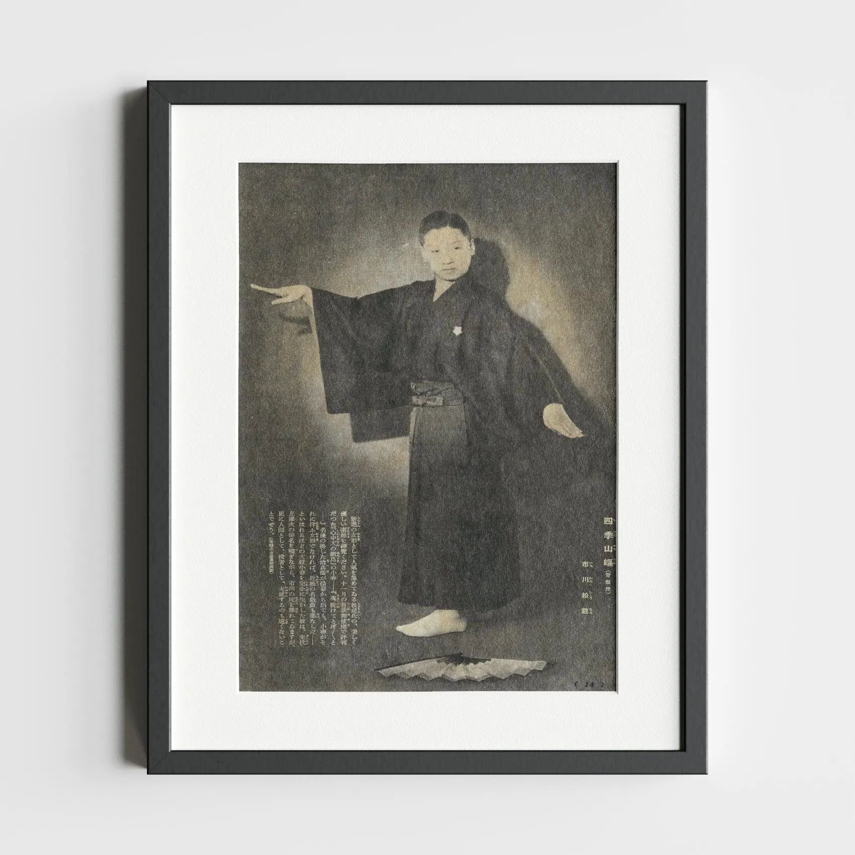 Vintage Artistic Photograph of a 1920s Kabuki Dancer — audio guide