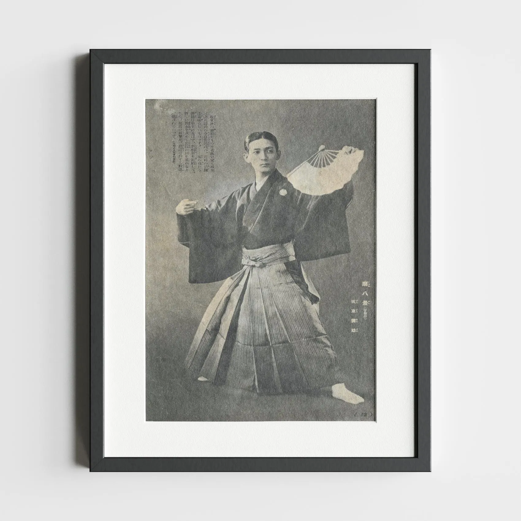 Vintage Artistic Photograph of Bando School Traditional Japanese Dancer — audio guide