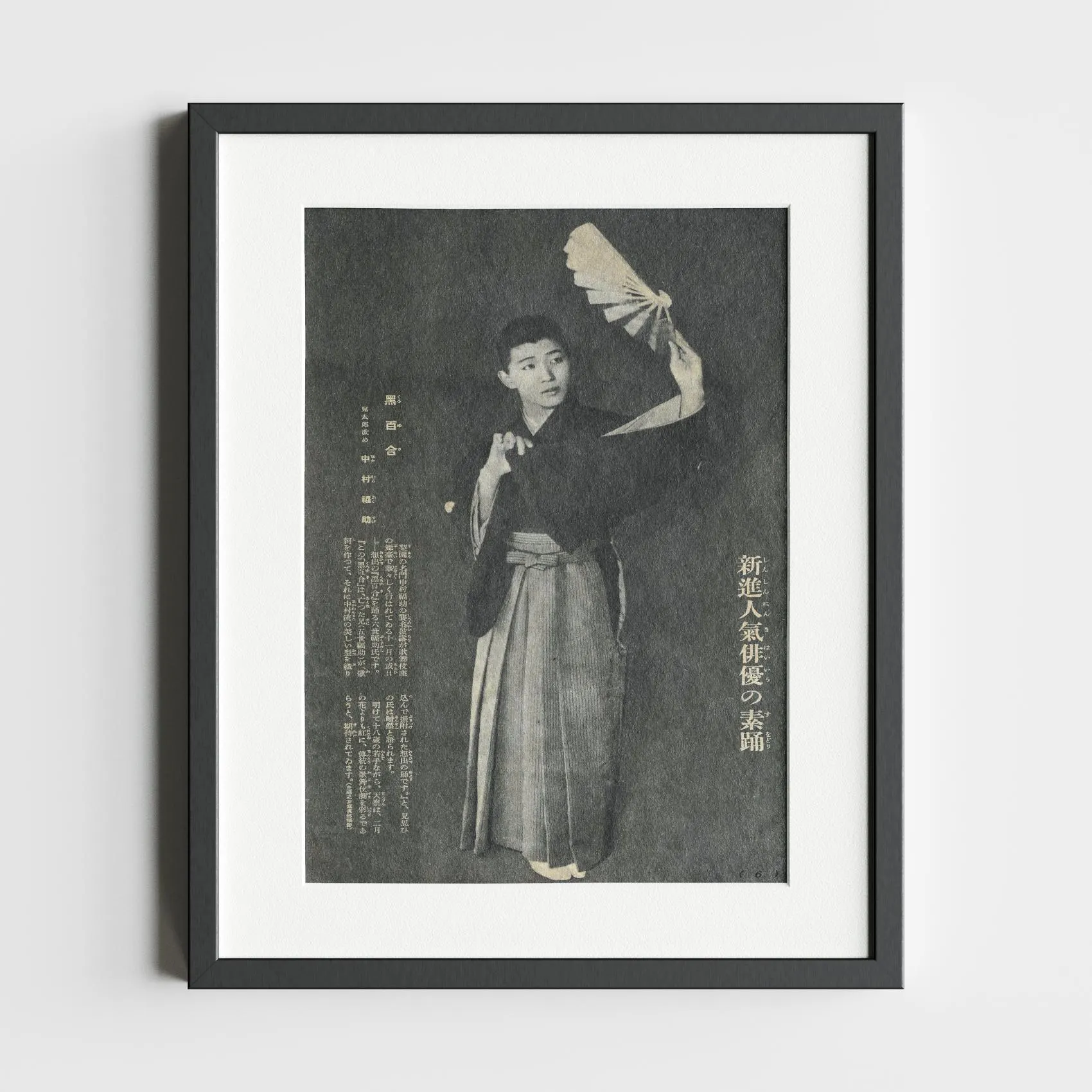Vintage Artistic Photograph of Nakamura Fukusuke’s "Kuroyuri" Dance — audio guide