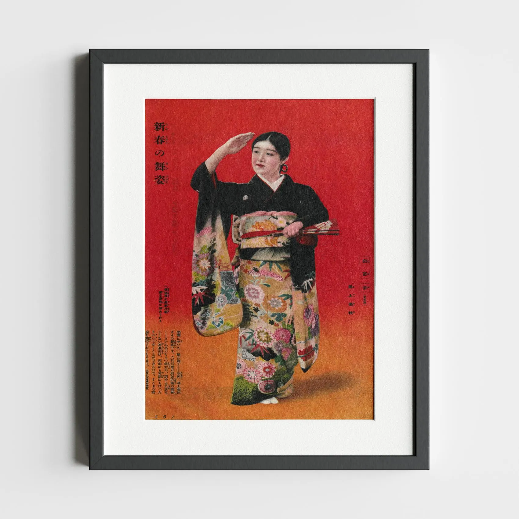 Vintage Artistic Photograph of Onoe Kikue in Traditional Japanese Dance — audio guide