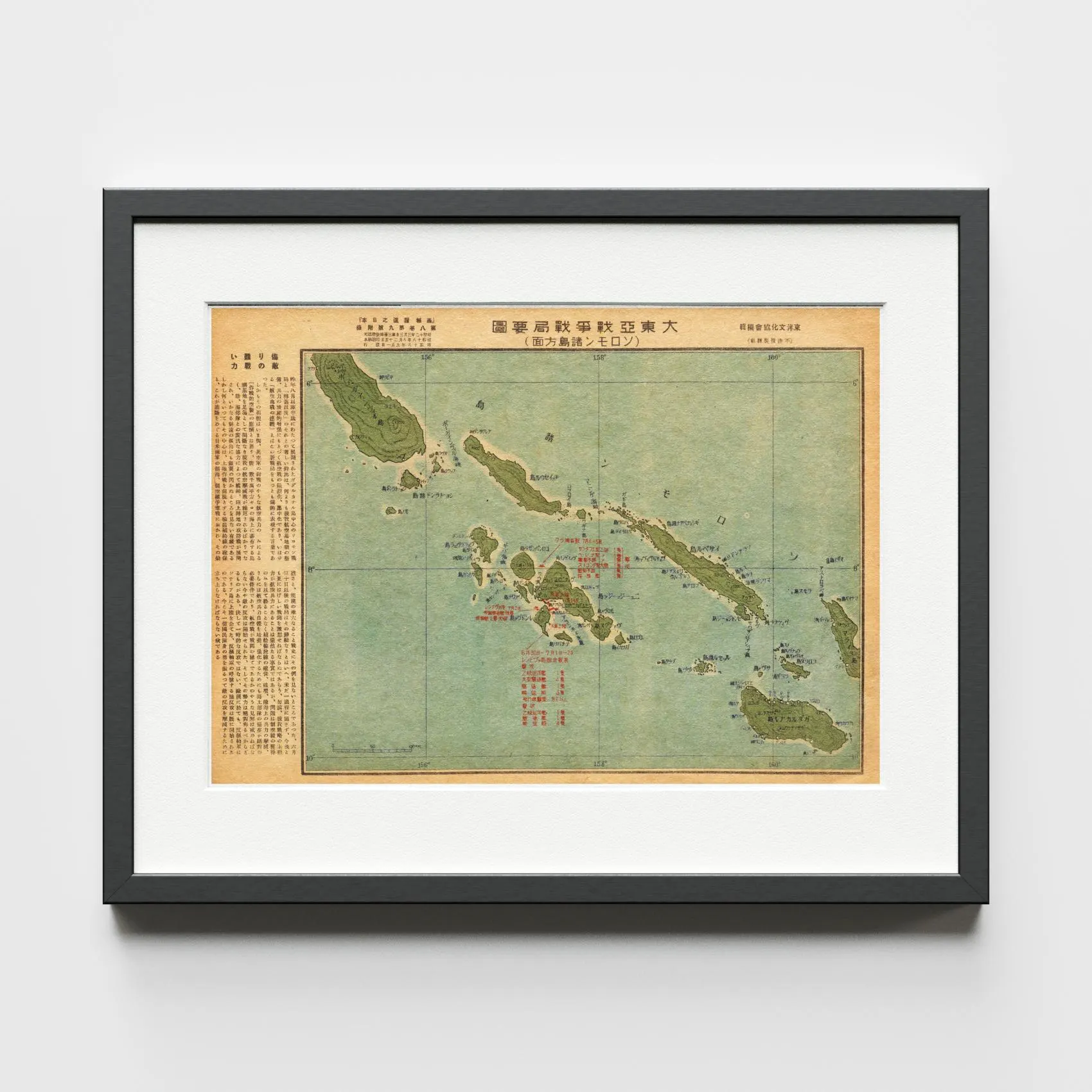 Vintage Japanese Map of the Solomon Islands Campaign — audio guide
