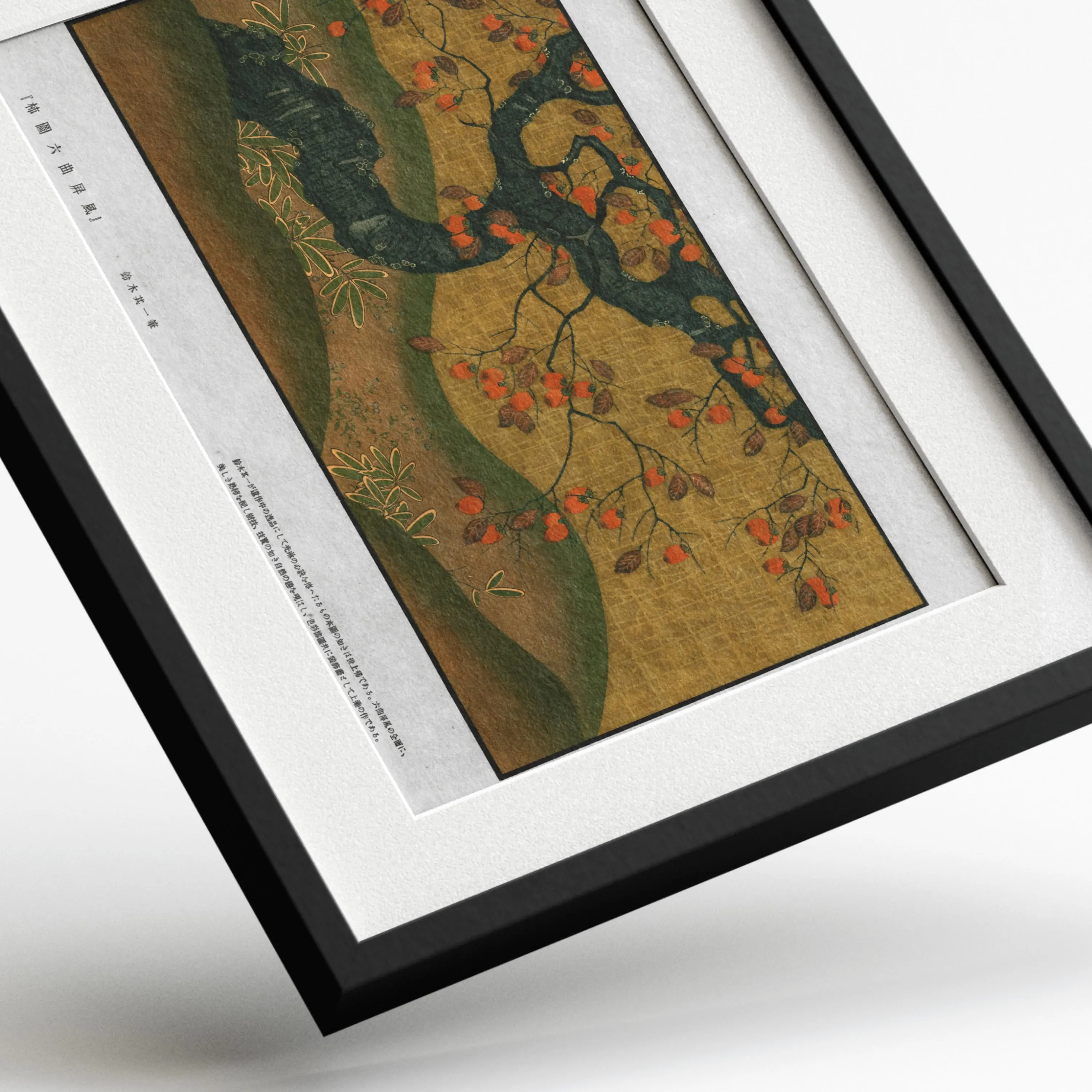 Vintage Japanese Persimmon Tree Print — framed preview