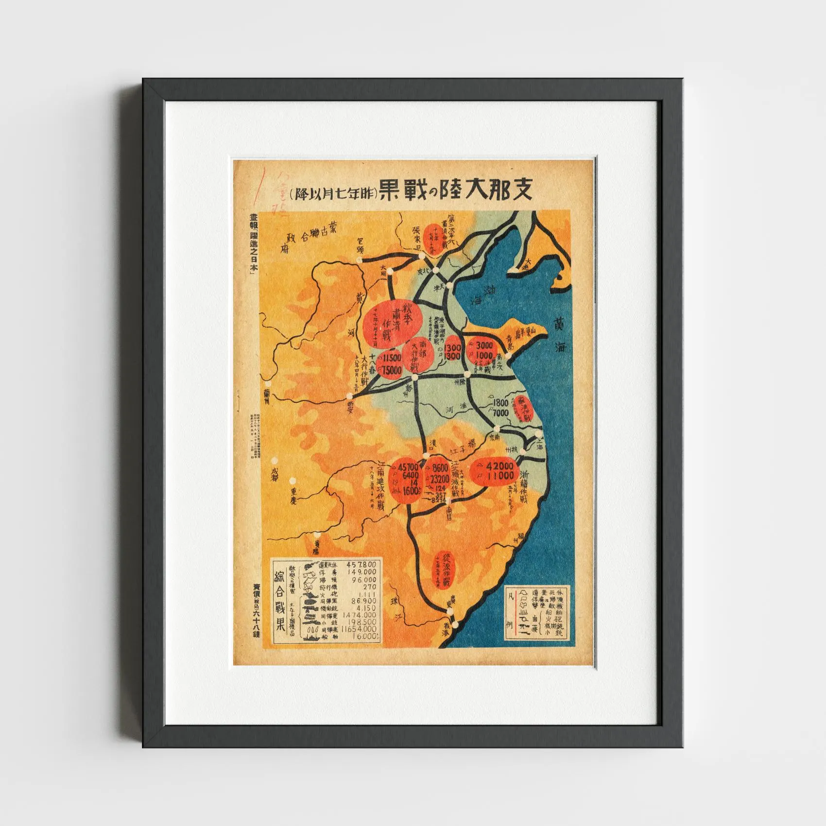 Vintage Japanese War Map Poster (1920s-1930s) — audio guide