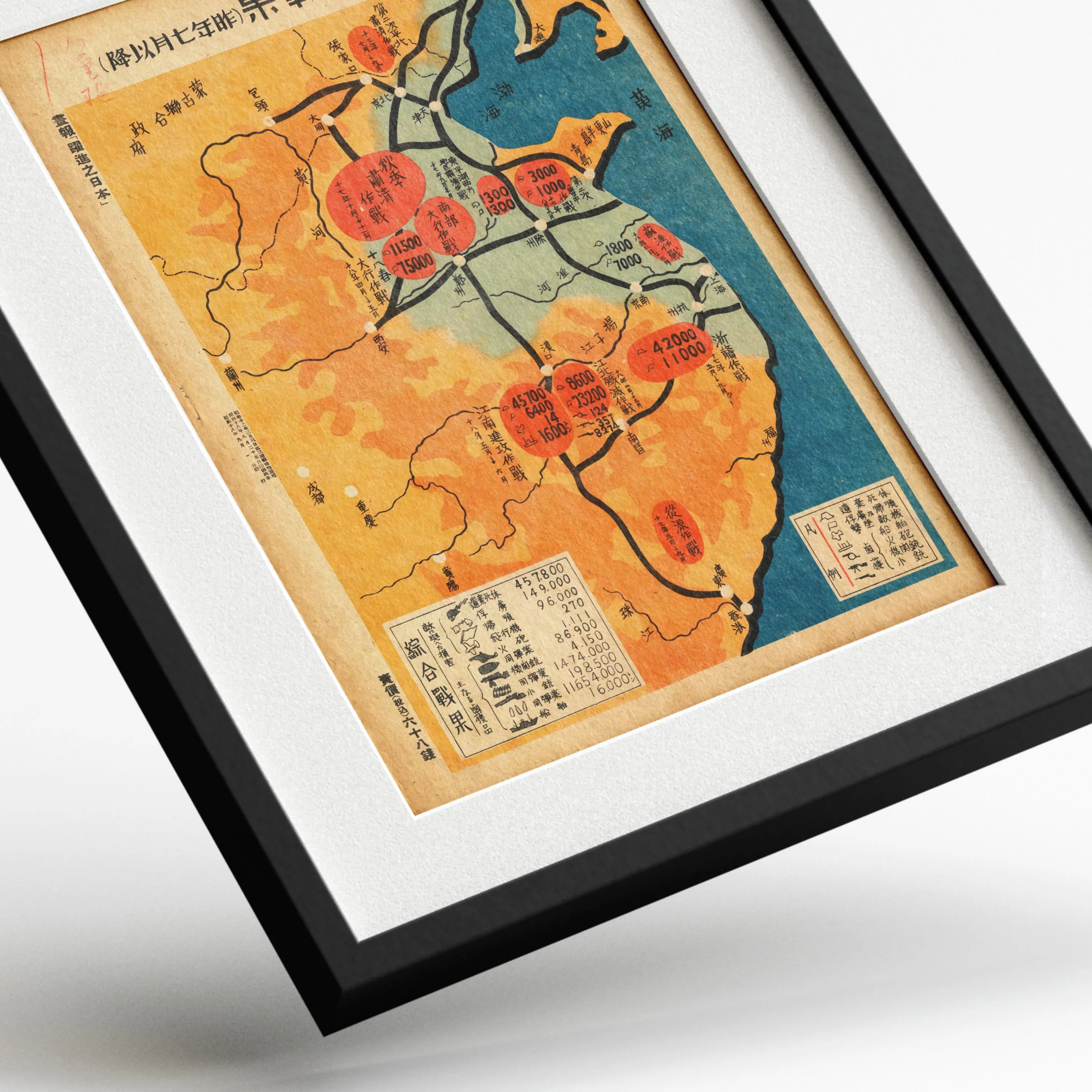 Vintage Japanese War Map Poster (1920s-1930s) — framed preview