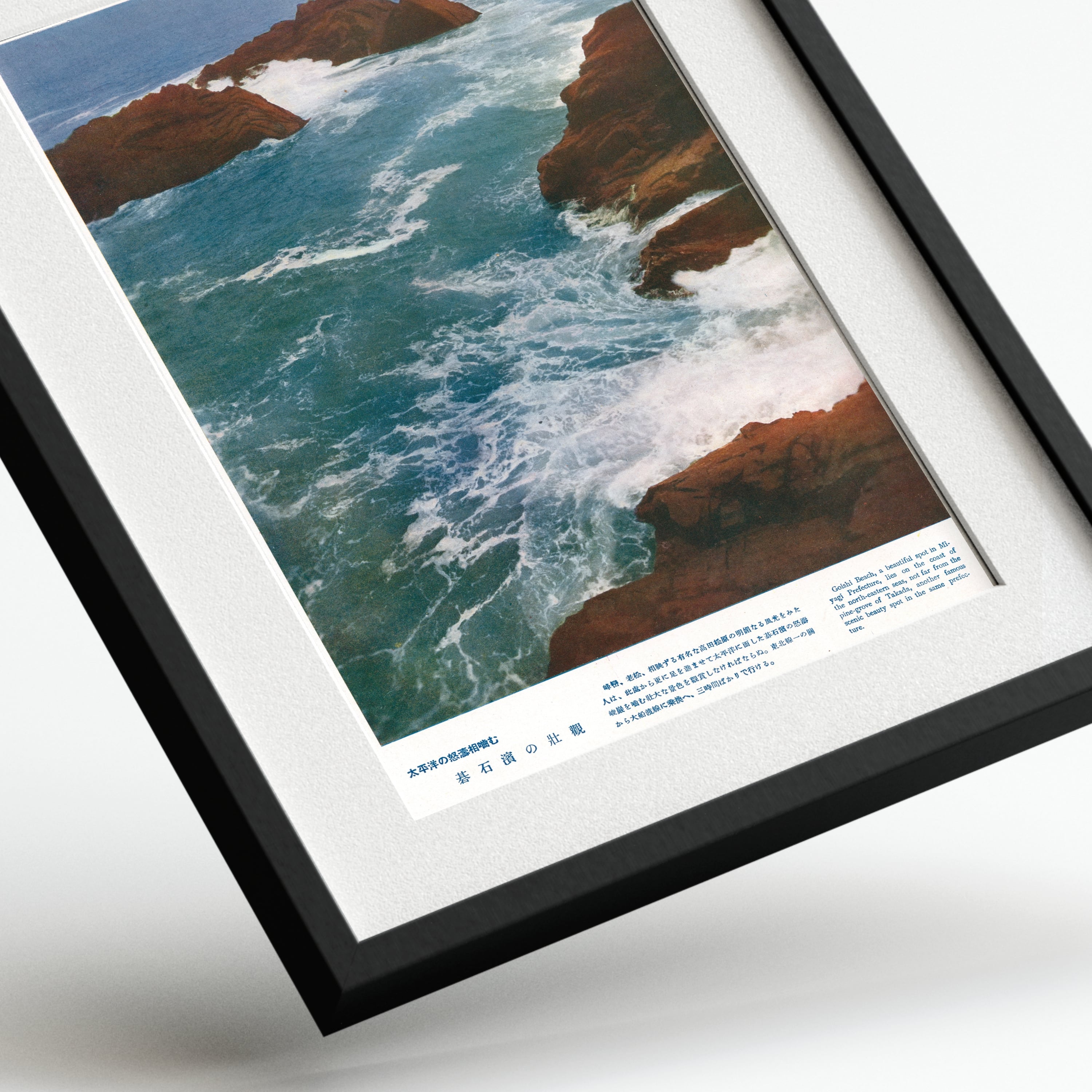 Vintage Photograph of Genkai Beach — framed preview